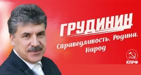 Павел Грудинин: Экономику России может спасти лишь смена курса