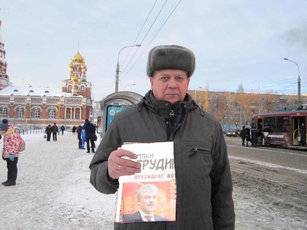 ПИКЕТ В ПОДДЕРЖКУ ПАВЛА ГРУДИНИНА