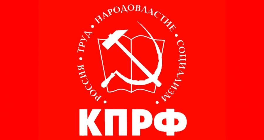 «Пенсионная реформа» - вызов обществу». Постановление V (июньского) Пленума ЦК КПРФ