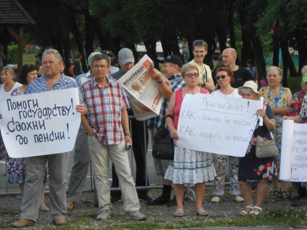 ЖИТЕЛИ СВЕРДЛОВСКОГО РАЙОНА Г. ПЕРМИ ВЫШЛИ НА МИТИНГ ПРОТИВ ПЕНСИОННОЙ РЕФОРМЫ!