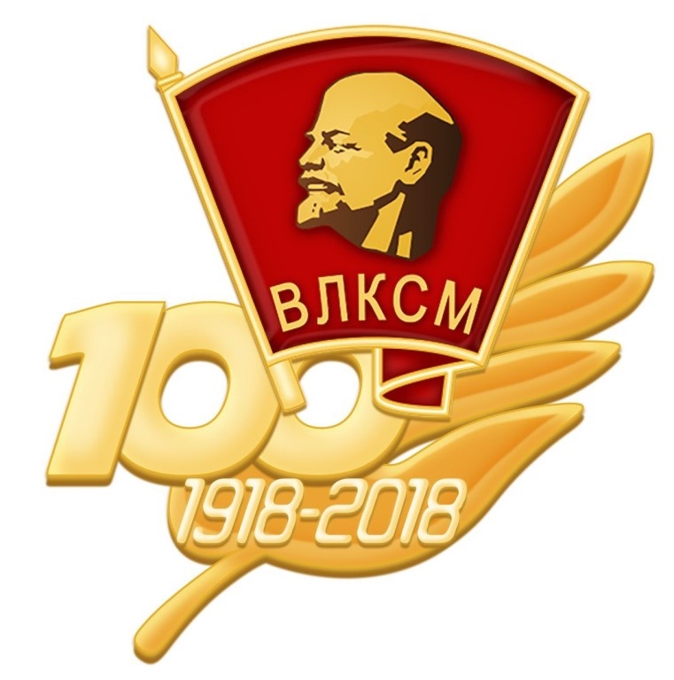 Поздравление со столетием ВЛКСМ от фракции КПРФ в ЗСПК 