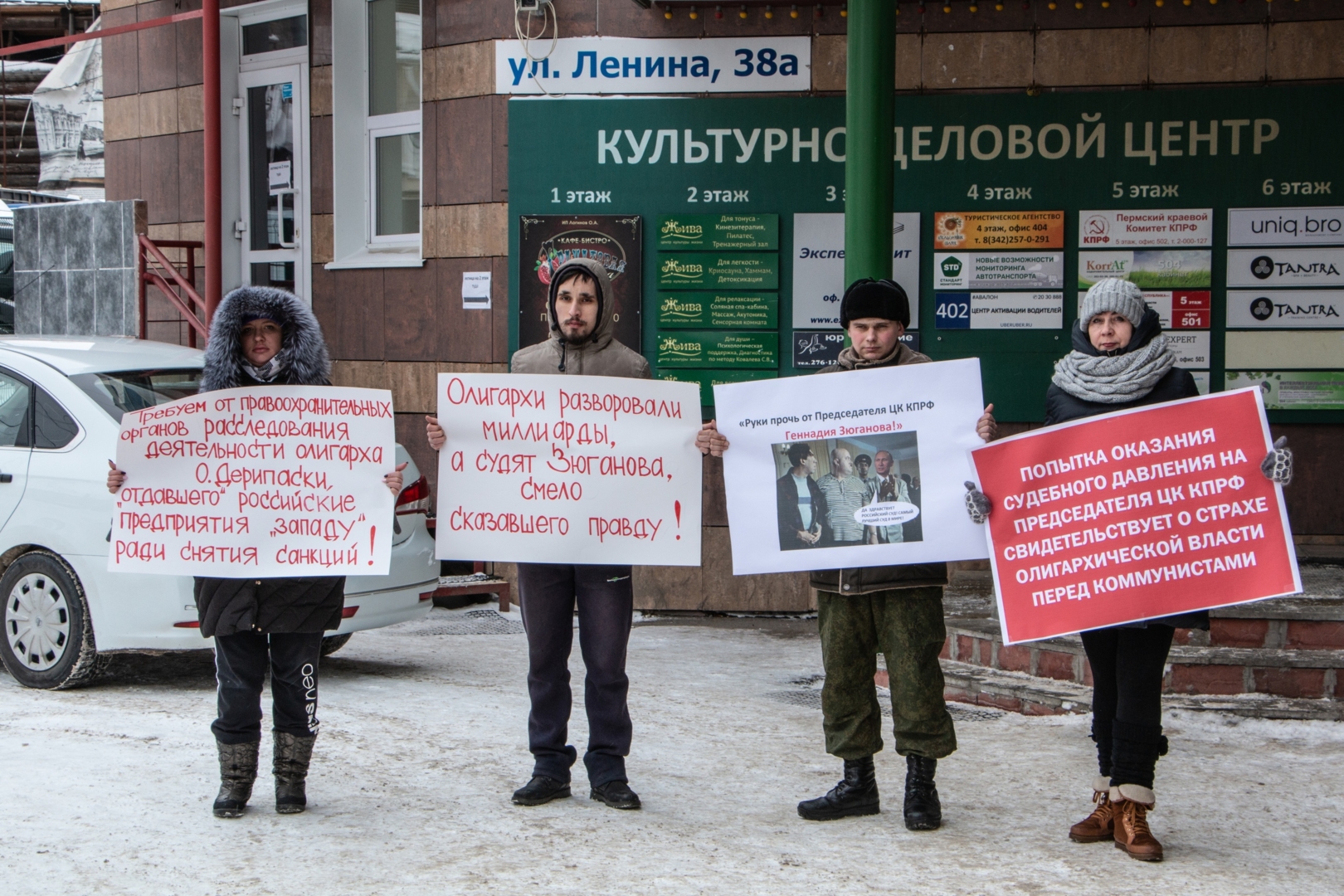 КОМСОМОЛЬЦЫ И КОММУНИСТЫ ПЕРМИ И КУДЫМКАРА ПОДДЕРЖАЛИ ГЕННАДИЯ ЗЮГАНОВА.