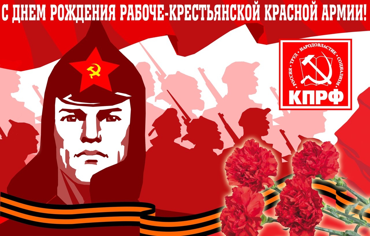 План проведения круглого стола. «Почему Красная Армия победила в Гражданской войне? (К 101 годовщине Советской Армии и Военно-морского флота).