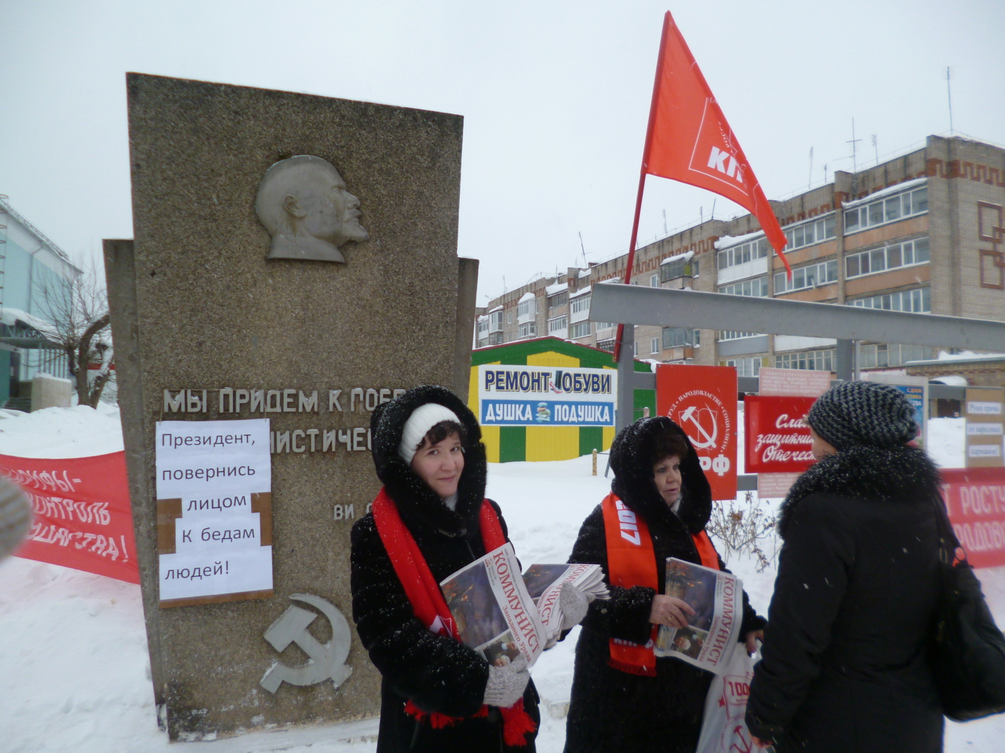 Верещагинские коммунисты приняли участие в Общероссийской акции в честь 101-й годовщины Красной Армии и Военно-Морского Флота.