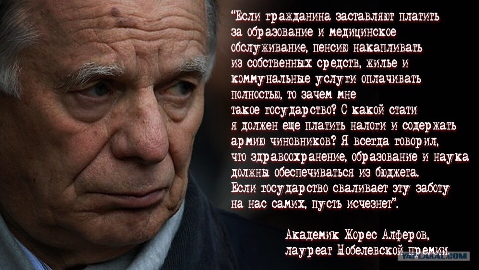 УШЁЛ ИЗ ЖИЗНИ ЖОРЕС АЛФЁРОВ.