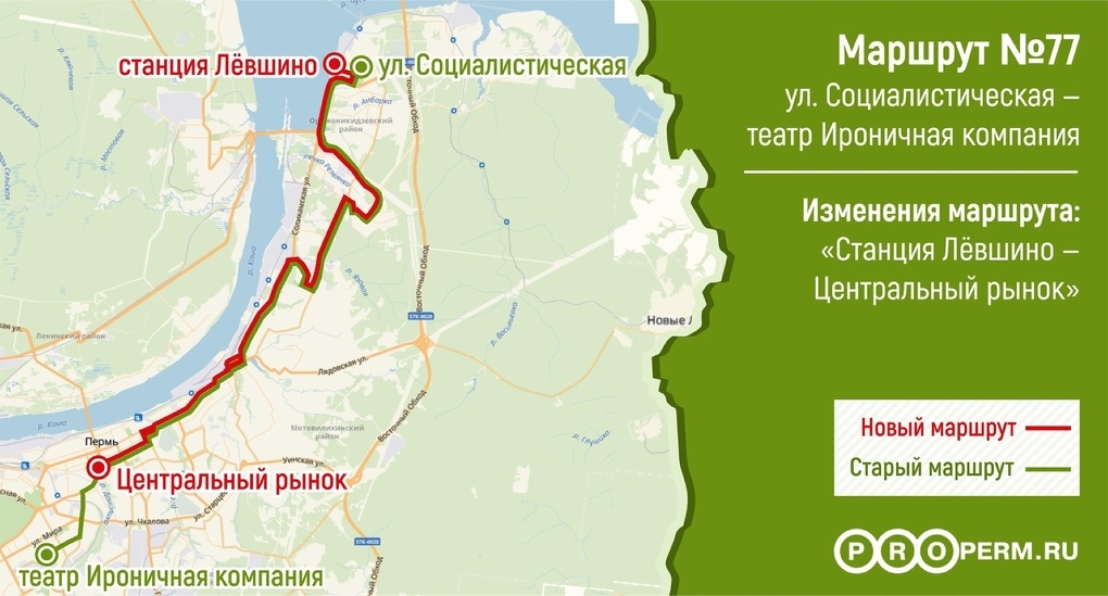 ОРДЖОНИКИДЗЕВСКИЙ РАЙОН – ПРОТИВ НОВОЙ МАРШРУТНОЙ СЕТИ!