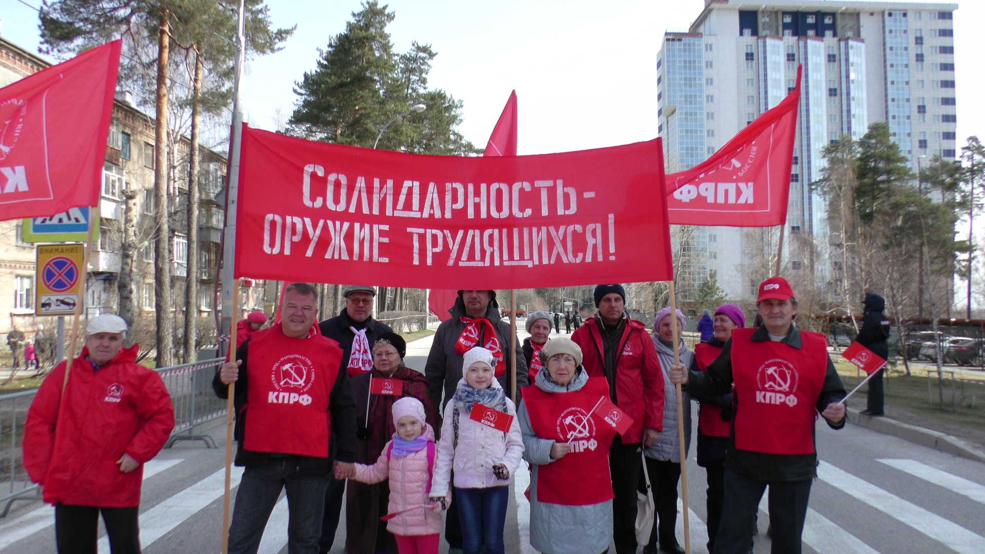 Отделение Кировского района КПРФ приняло участие в 1 Майской демонстрации.