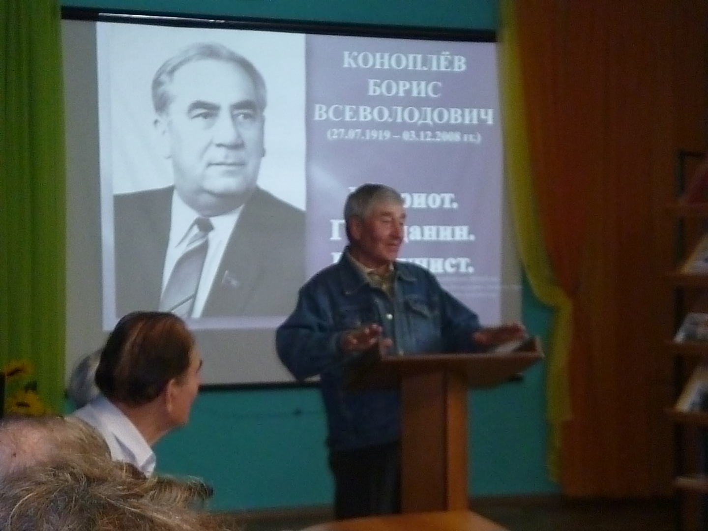 В Верещагино отметили приближающееся 100-летие со дня рождения Б.В.Коноплёва.