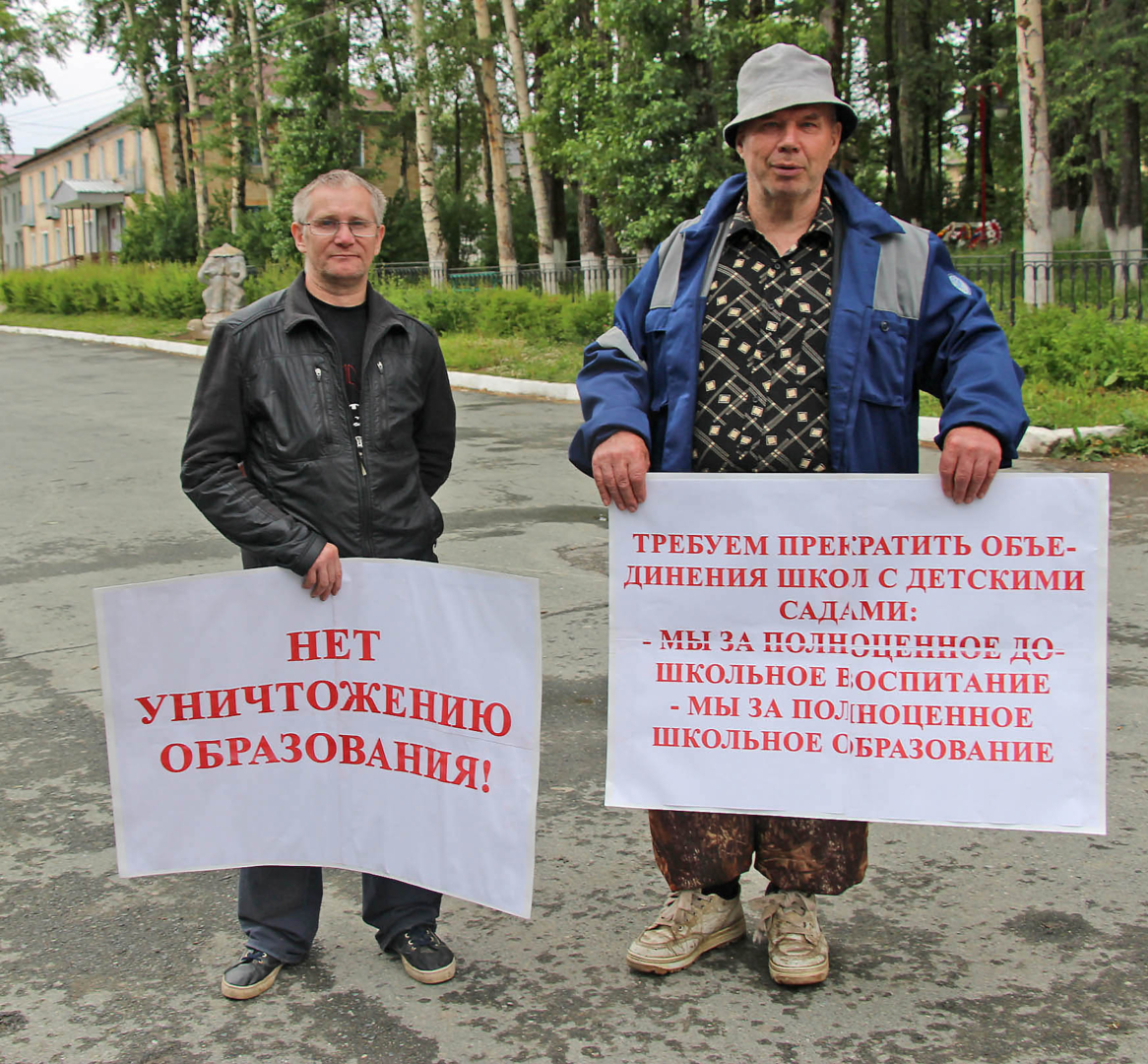 ГОРНОЗАВОДСК против развала системы образования.