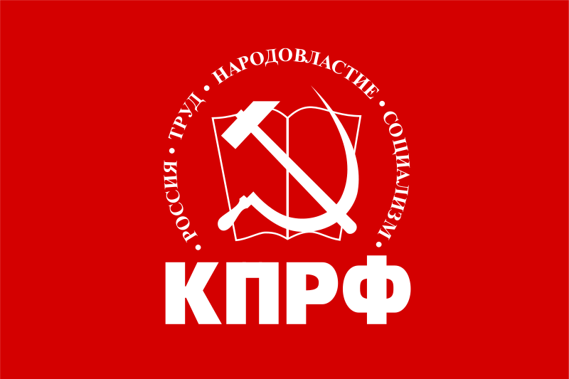 ПРЕДВЫБОРНАЯ ПРОГРАММА Верещагинского Местного Отделения КПРФ.
