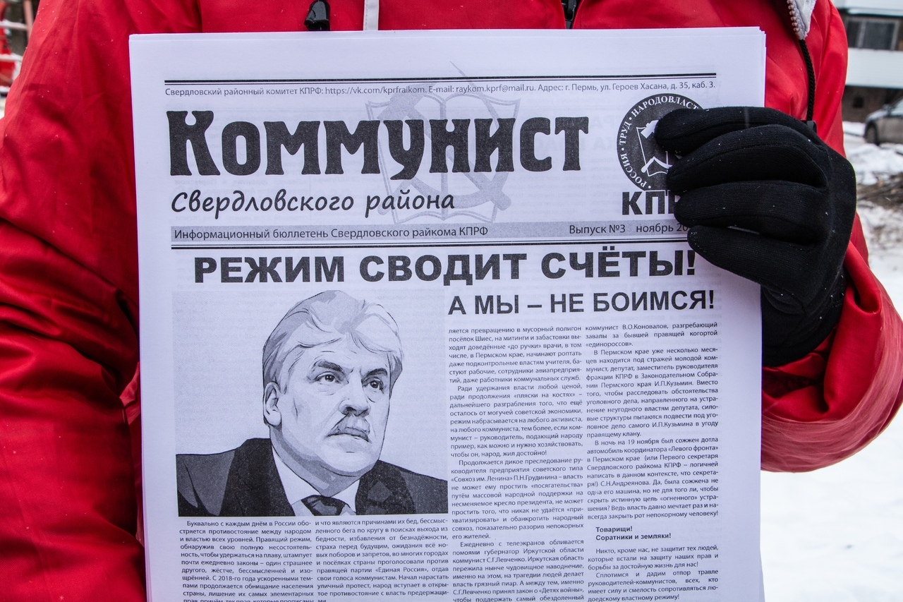 НЕТ – ТРАВЛЕ ПАВЛА ГРУДИНИНА И РУКОВОДИТЕЛЕЙ-КОММУНИСТОВ!