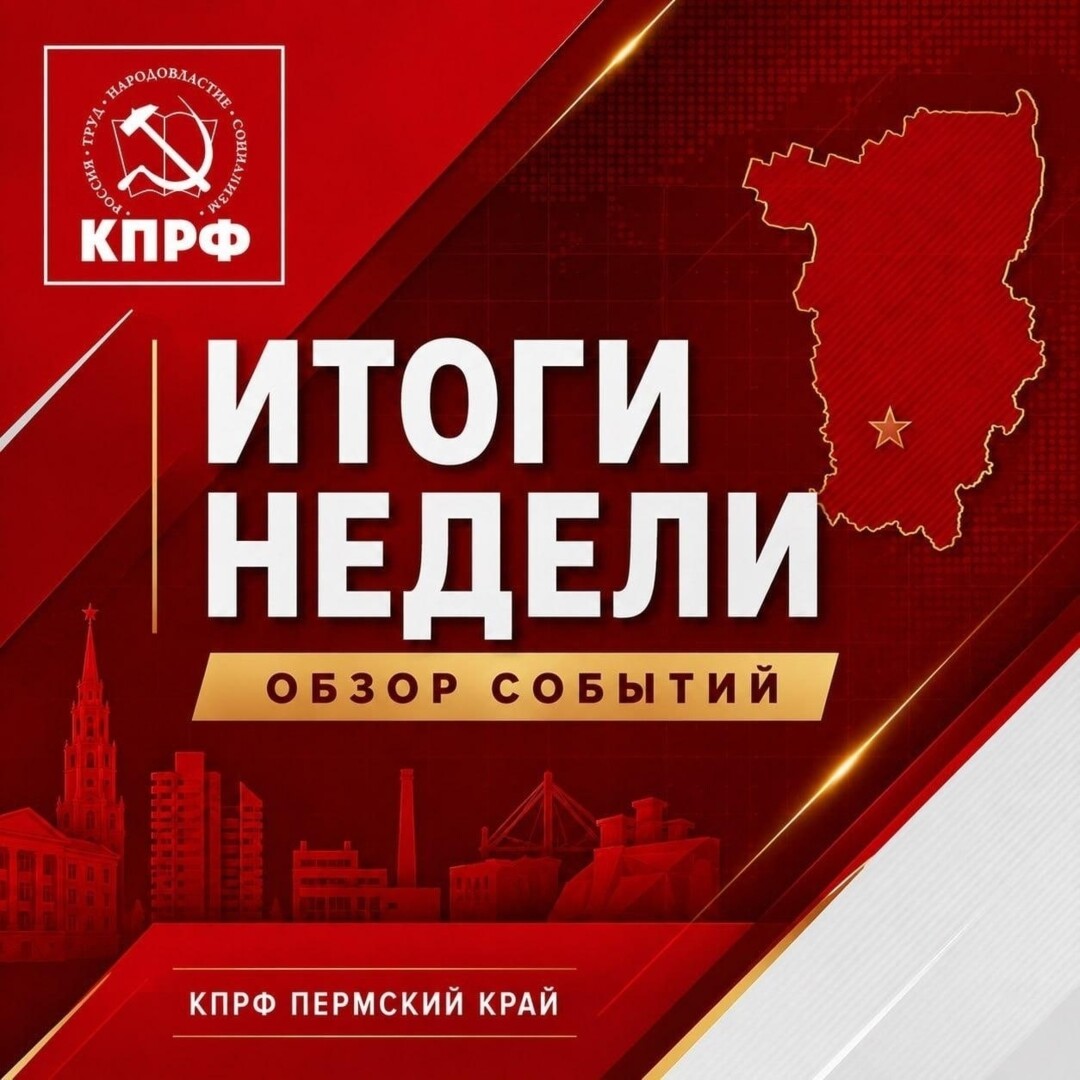 Итоги недели | 12–18 октября