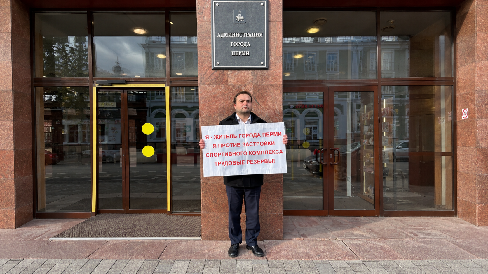 Одиночные пикеты в защиту спортивных объектов Перми продолжаются.