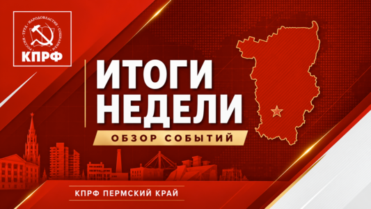 Итоги недели | 19–23 октября