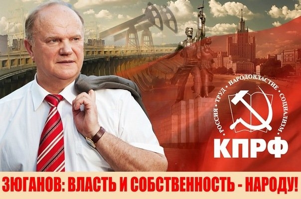 Власть и собственность – народу! Г.А. Зюганов встретился с доверенными лицами в Москве